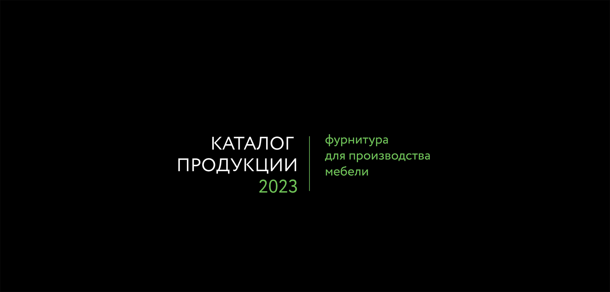 Обновлённый каталог продукции ARISTO уже на сайте!