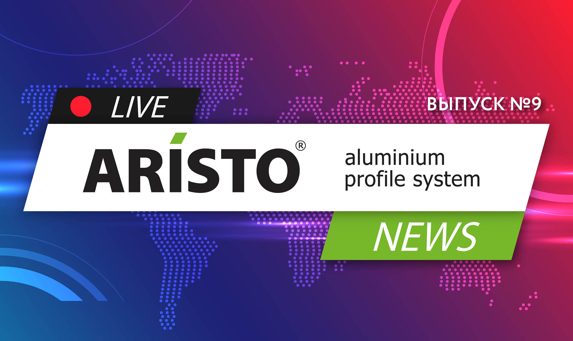 Скачивайте новый выпуск дайджеста новостей ARISTO!